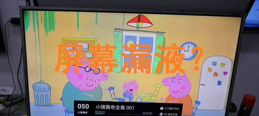 电视机哪些零件容易发生漏液?如何预防?