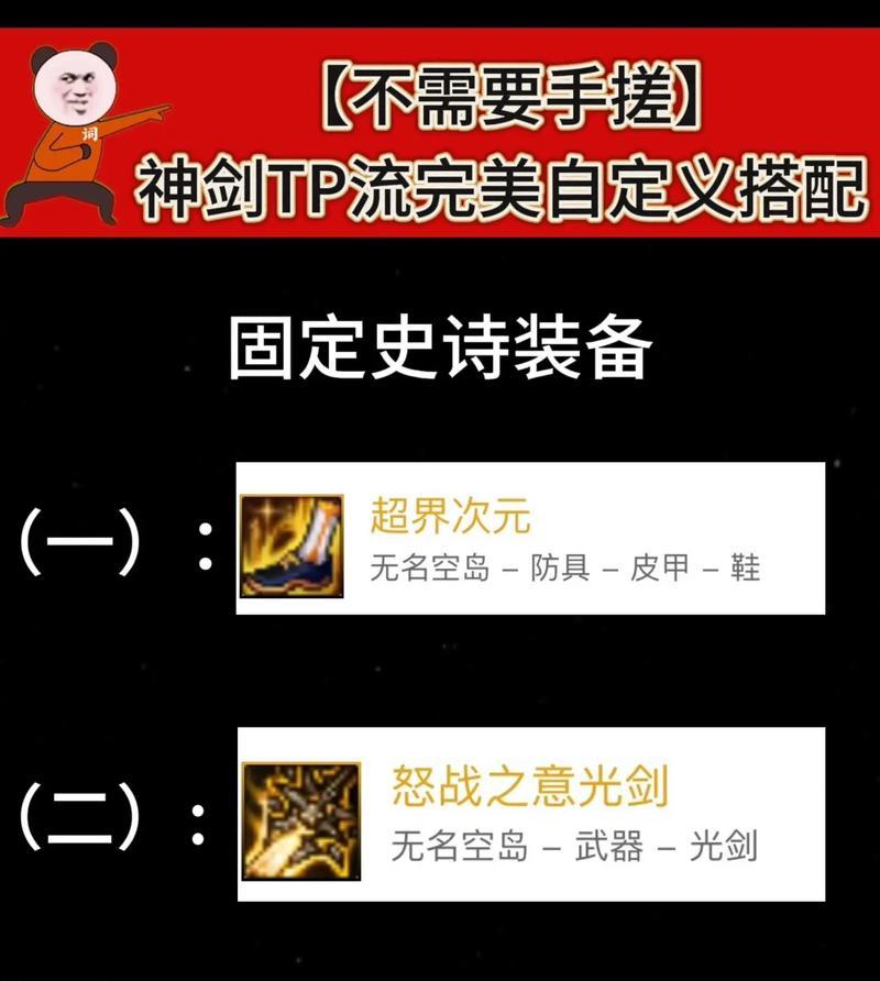 剑魂最新自定义装备如何获得？获取方法有哪些？