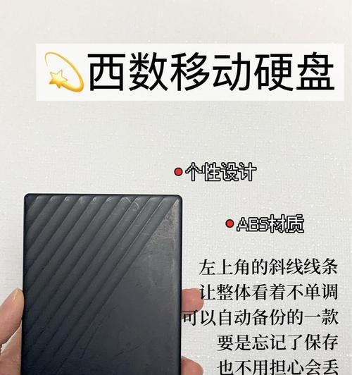 百艺移动硬盘的性能和特点是什么?