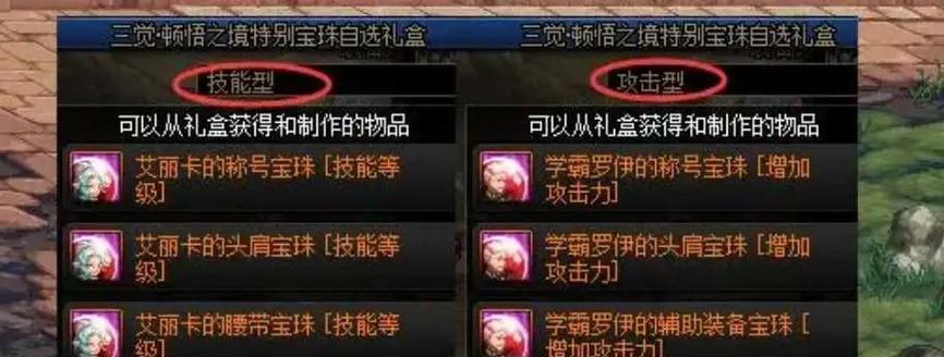 dnf没春节套怎么打造?有哪些替代方案?