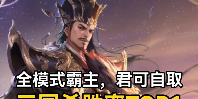 三国杀排位赛没有武将如何上分？策略是什么？