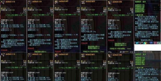DNF中如何打开定制属性？定制属性的作用是什么？