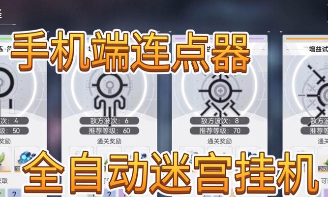 cf连点器最多可以设置多少连点?如何设置?