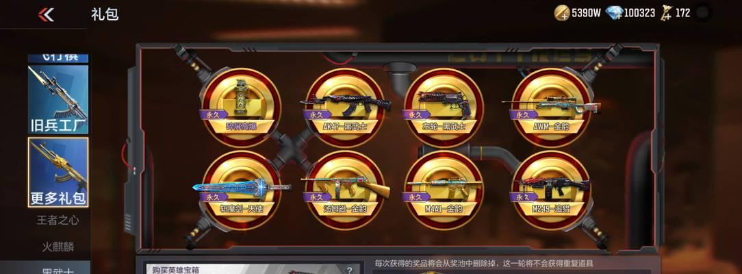 cf剧情模式积分获取方法是什么？积分有何用途？