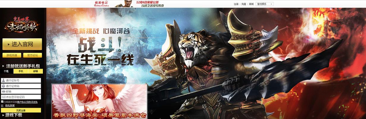 完美世界充值无反应怎么办？