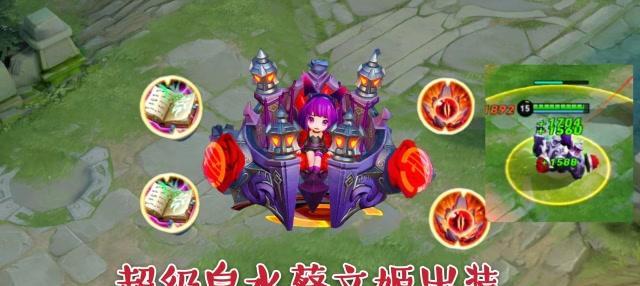 cf蔡文姬出装有什么建议？