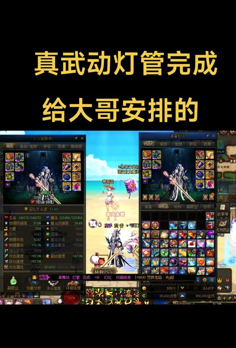 地下城剑魂竞速达人获取方法是什么？