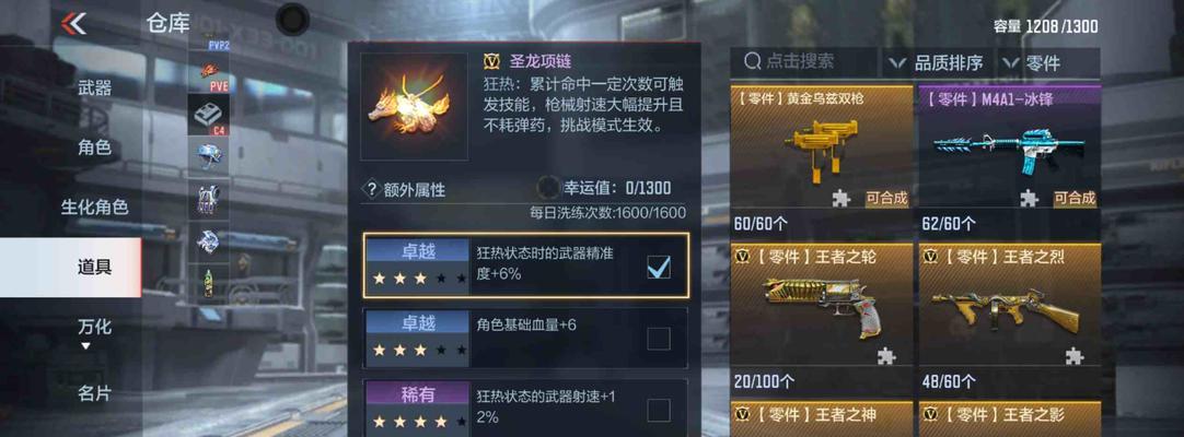 cf王者之心皮肤价格是多少?购买王者之心有什么好处?