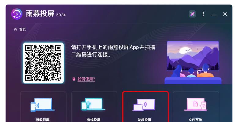 电视盒子如何安装在电脑上?