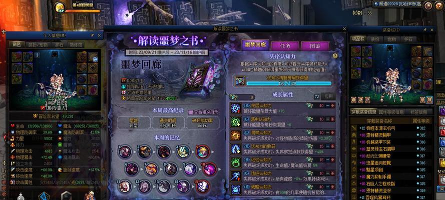 DNF如何快速上到1920层?