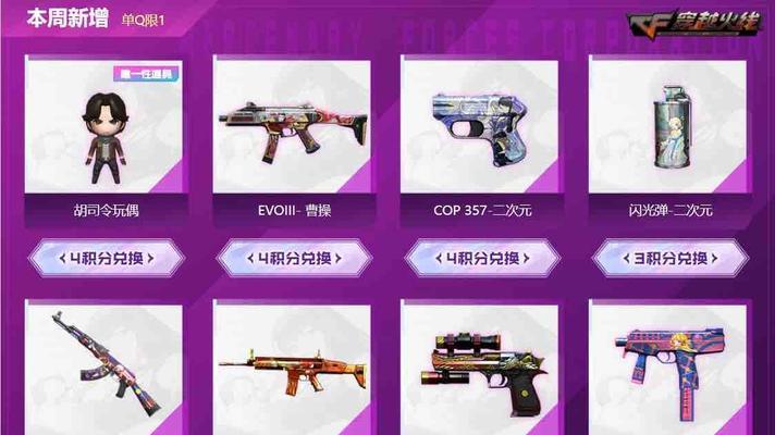 cf最新活动暗号福利码是什么？