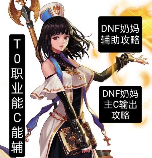 地下城奶妈无法分解装备的原因是什么?
