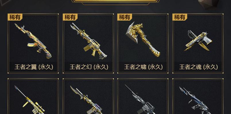 CF王者武器抽取需要多少钱?概率是多少?