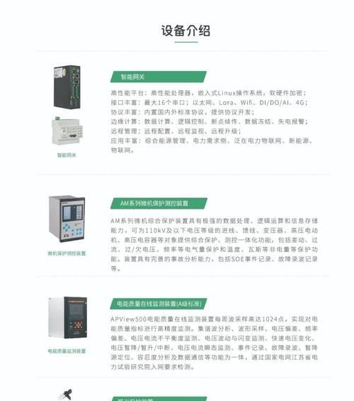 断点续传网关如何操作?使用中遇到问题怎么办?