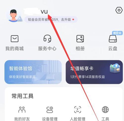 公司有线摄像头如何手机远程连接?操作步骤是什么?