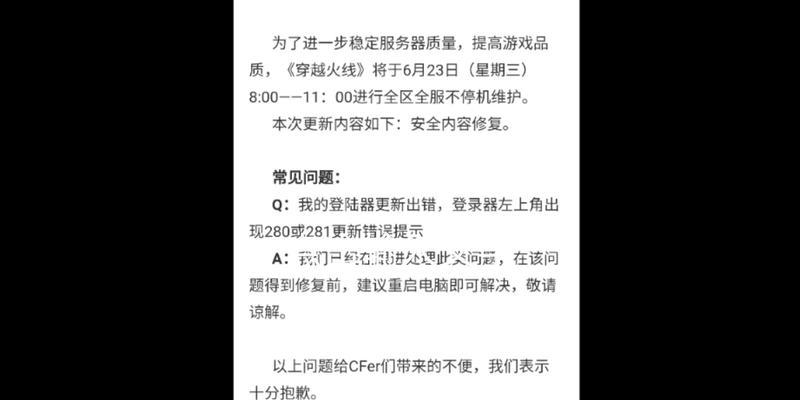 CF登录失败怎么办？常见原因及解决方法是什么？