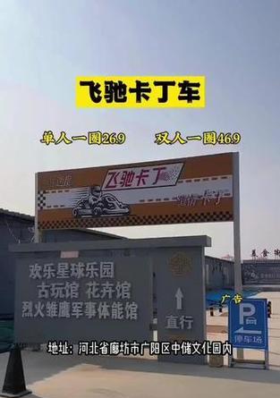 飞驰星球游戏机怎么玩视频?教程在哪里?