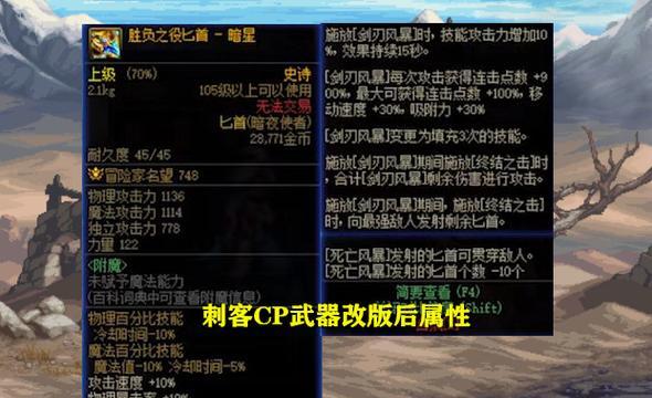 dnf魔皇什么武器好?dnf魔皇职业推荐使用哪种武器?