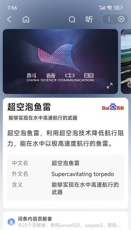 战舰世界如何判断敌方有潜艇?潜艇出现的信号是什么?