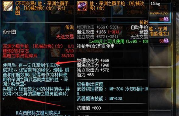 地下城补丁换装操作流程是什么？如何正确进行换装？