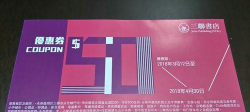 三国杀满减券的有效期是多久？如何计算剩余时间？