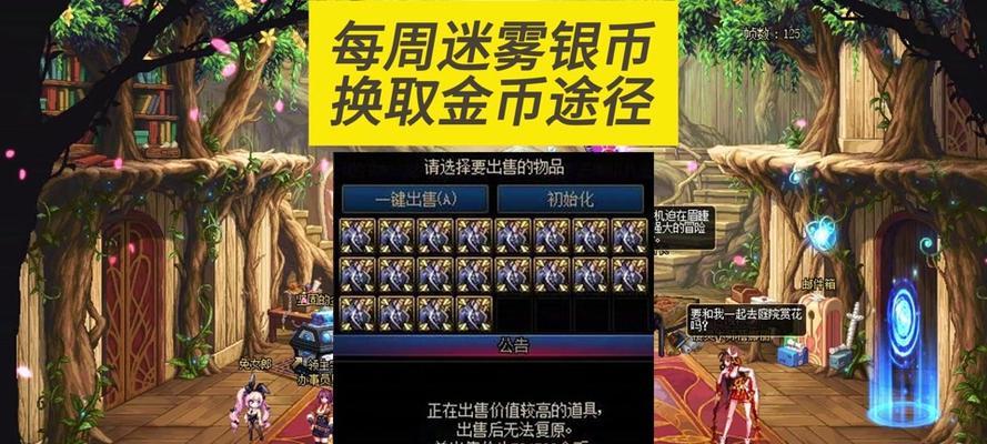 dnf中哪些物品不冲突?