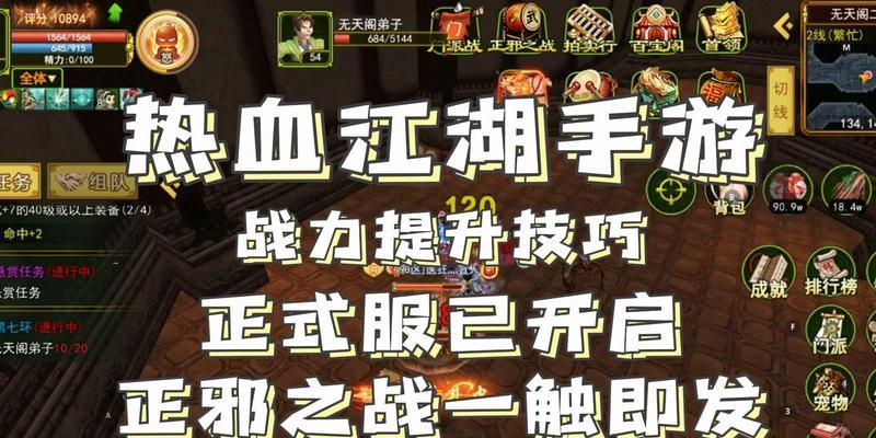 热血江湖端游如何强化装备?强化过程中需要注意什么?