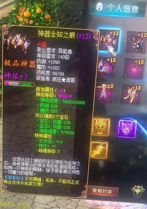 魔域中神器转移的具体步骤是什么？