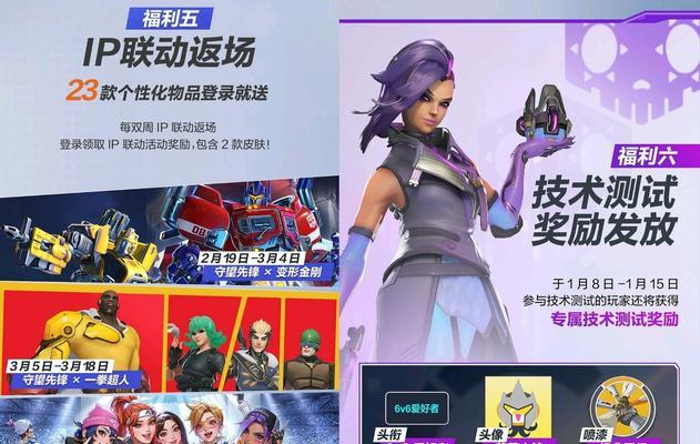 国服守望先锋免费改名方法是什么？需要满足什么条件？