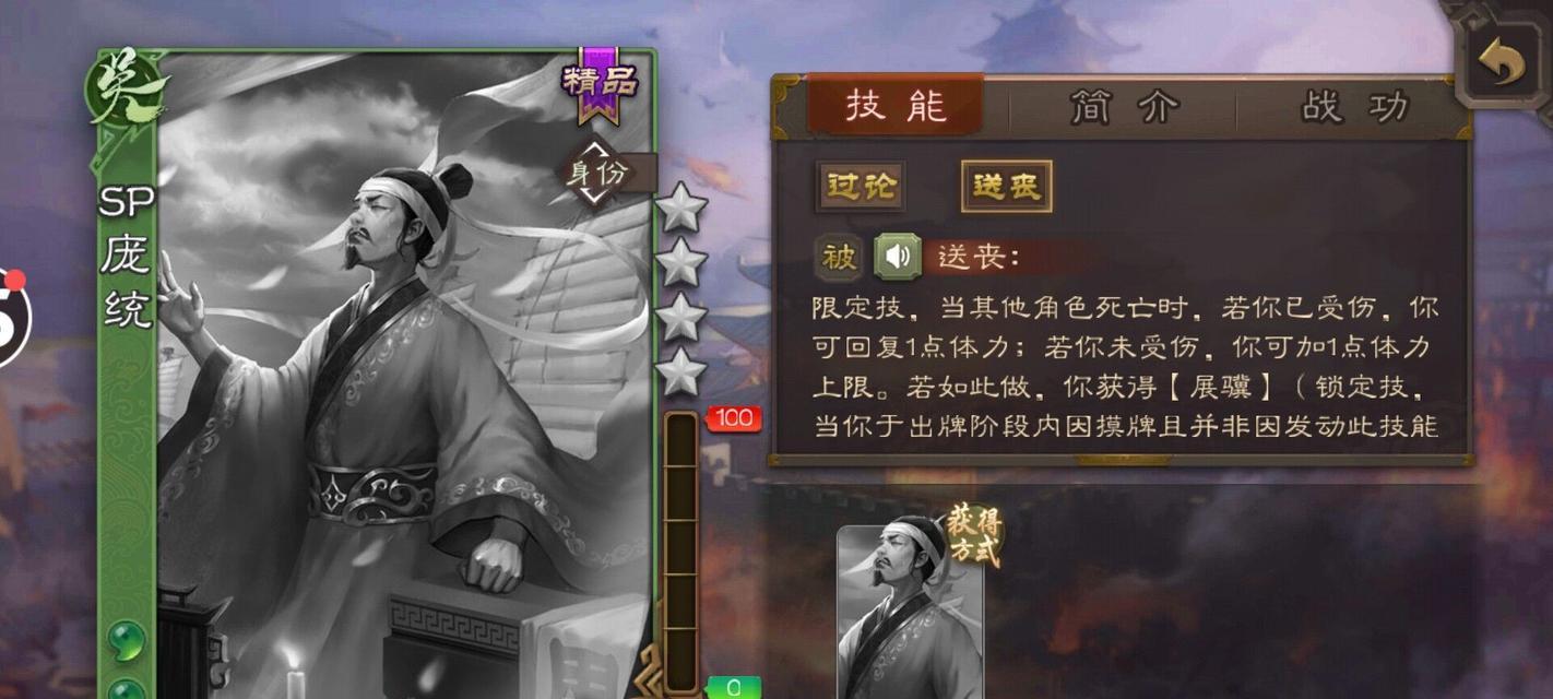 三国杀盗书技能两点的原因是什么?盗书技能的正确使用方法是什么?