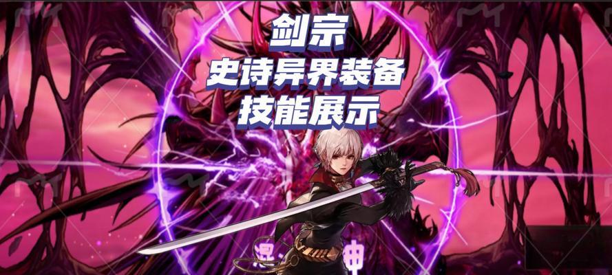 dnf剑宗应该如何搭配防具和武器?选择武器时应注意什么?