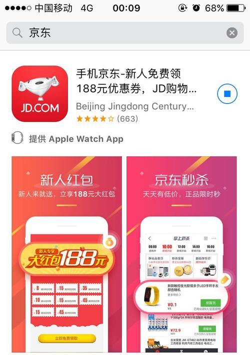 苹果手机后面的白圈圈有什么用途？这个白圈圈是正常现象吗？