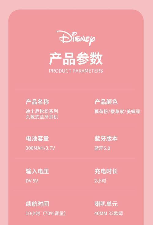 迪士尼耳机蓝牙连接方法是什么？