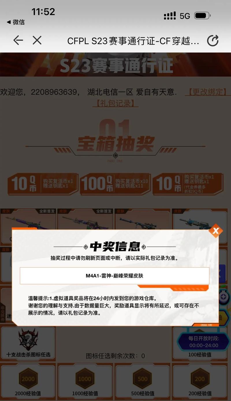 cf达到两千万经验能获得多少荣誉点?