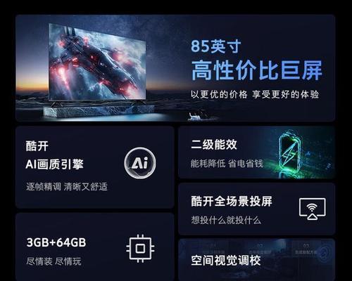 双高清电视机的优点和缺点分别是什么?购买建议如何?