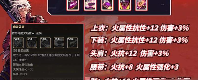 dnf枪炮师如何选择爆击装备？