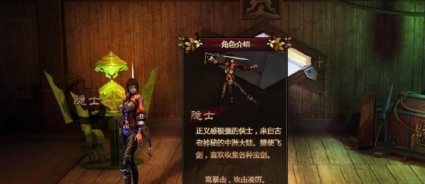 剑魂角色如何实现空中停留？