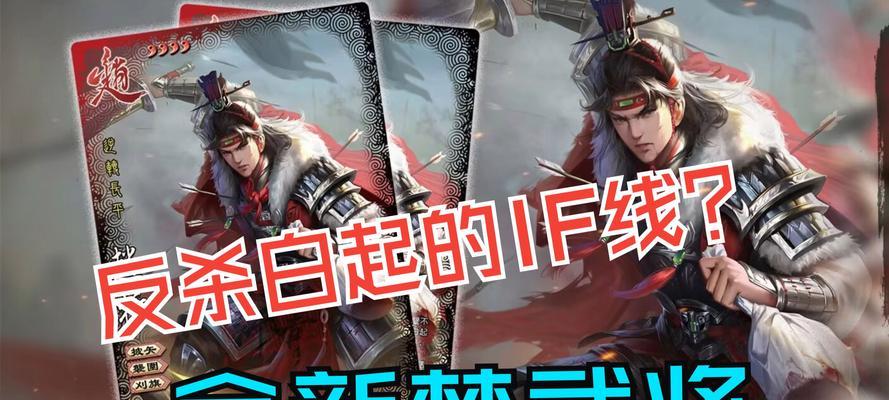 斩将在三国杀中扮演什么角色?有何特殊技能?