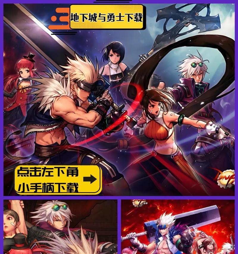 地下城手游和韩服的不同点在哪里？