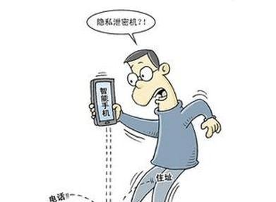 苹果手机泄密原因是什么？
