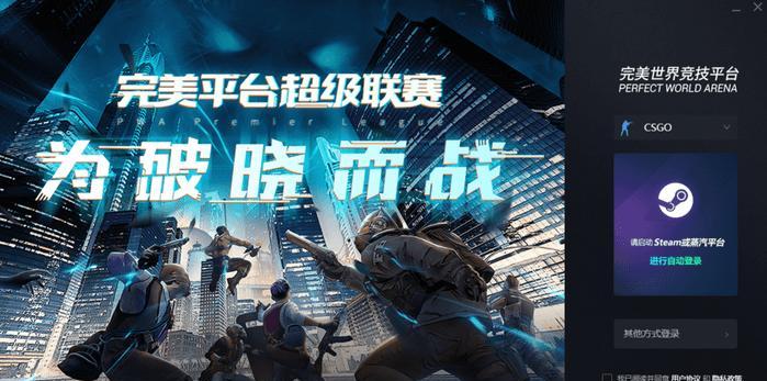 完美世界手机版完美时刻的下载方法是什么？