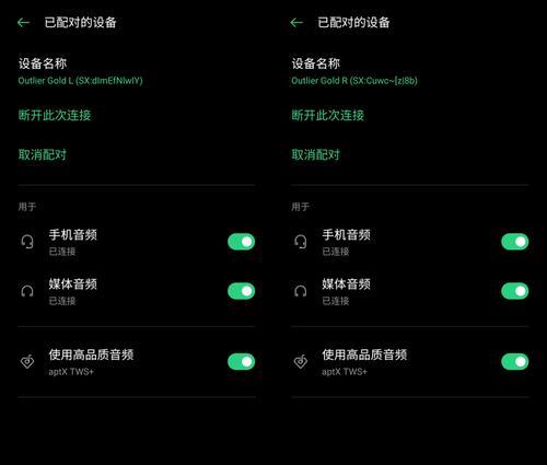黑科技蓝牙耳机5.4的连接方法是什么?连接后如何使用?