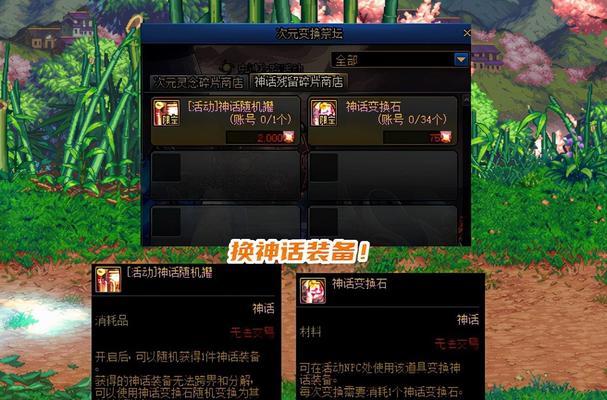 地下城碎片的用途和作用是什么？