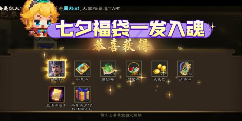 三国杀龙年福袋能带来哪些好处？