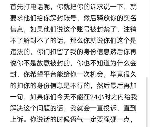 cf账号被封禁如何解封?解封流程是怎样的?