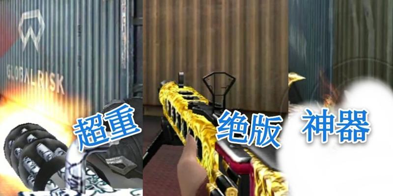 cf黄金机枪使用技巧是什么？