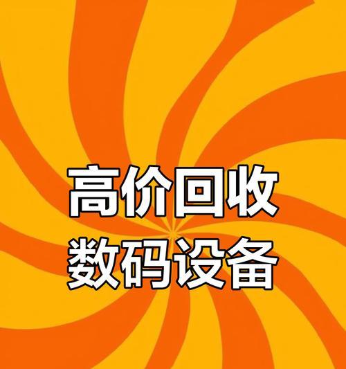 为什么现在网上回收数码相机的活动这么多?回收价格如何?