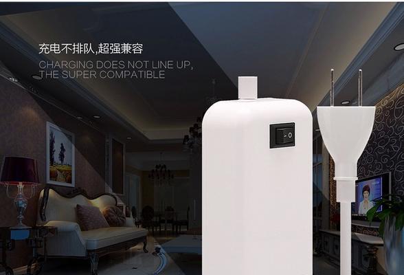客厅实用手机充电器怎么选？如何选择适合客厅使用的手机充电器？