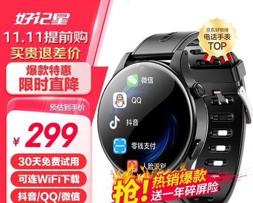 智能手表存在隐私问题怎么解决？如何保护智能手表的隐私安全？