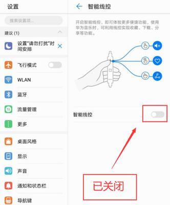 华为耳机如何设置路由器？设置过程中需要注意什么？